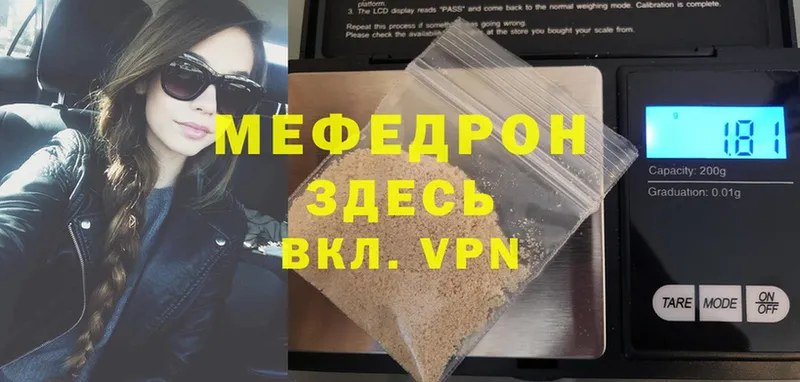 купить   shop наркотические препараты  МЯУ-МЯУ mephedrone  Медынь  KRAKEN ссылка 